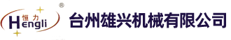 台州揭阳浩公包装机械有限公司(AI智能站)